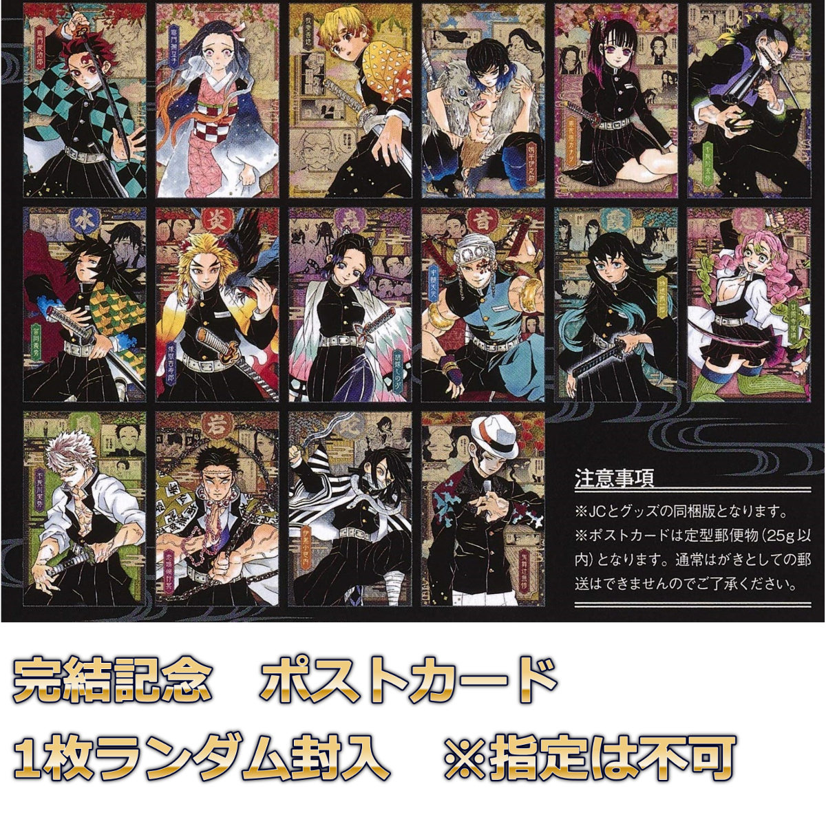 新品】鬼滅の刃 1～23巻セット 全巻 全巻セット 全国送料無料 本