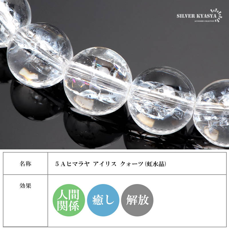 パワーストーンブレスレット 数珠ブレスレット 5A級 ヒマラヤ アイリス