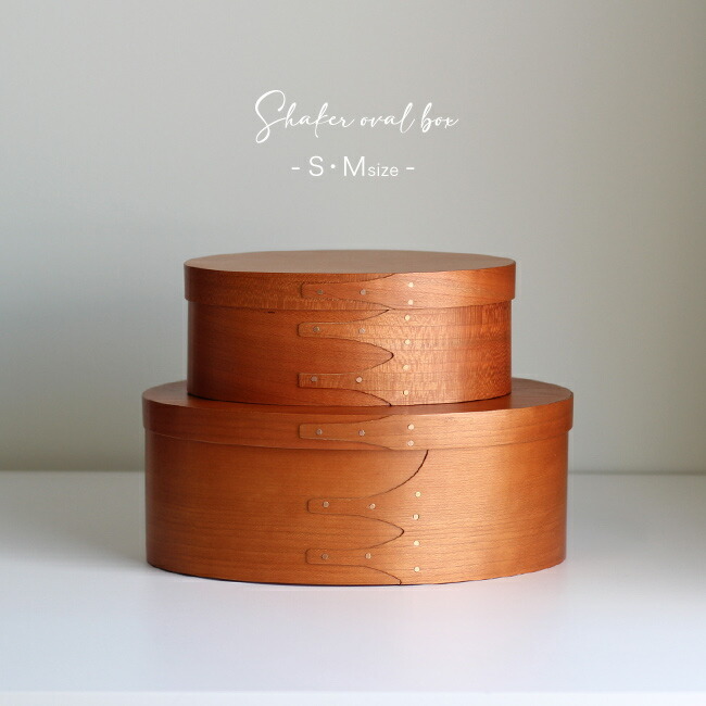 シェーカーオーバルボックス S・Mセット[アクシス AXCIS シェーカー