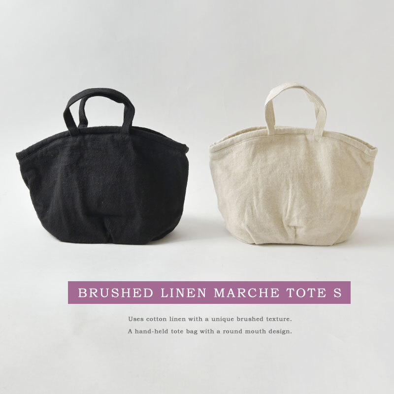 EARTH MADE アースメイド】BRUSHED LINEN MARCHE TOTE S / ブラッシュ