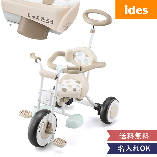 三輪車】名前入り ナチュラルトライク プー＆ハニー【おしゃれ 1歳 2歳