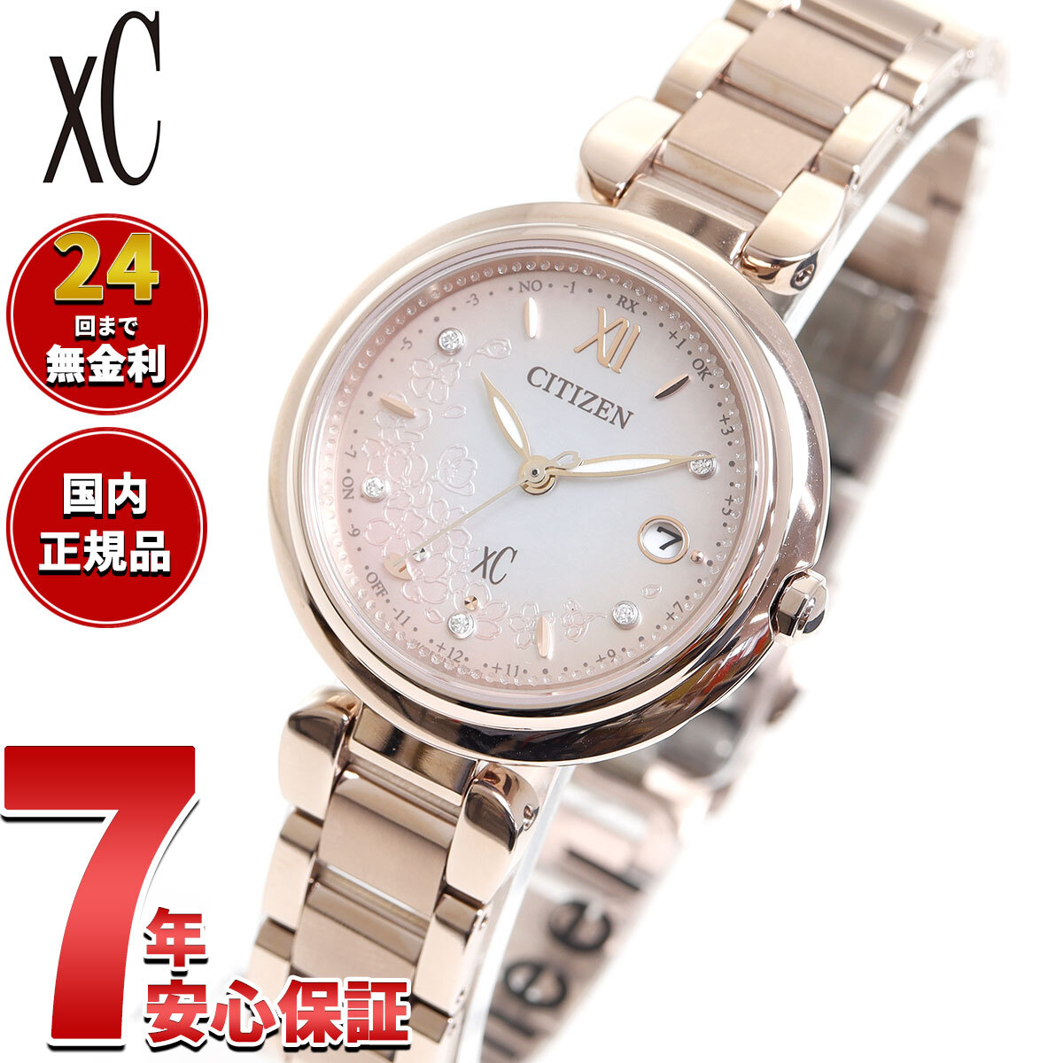 シチズン クロスシー エコドライブ 電波時計 xC 限定モデル 桜 ES9467