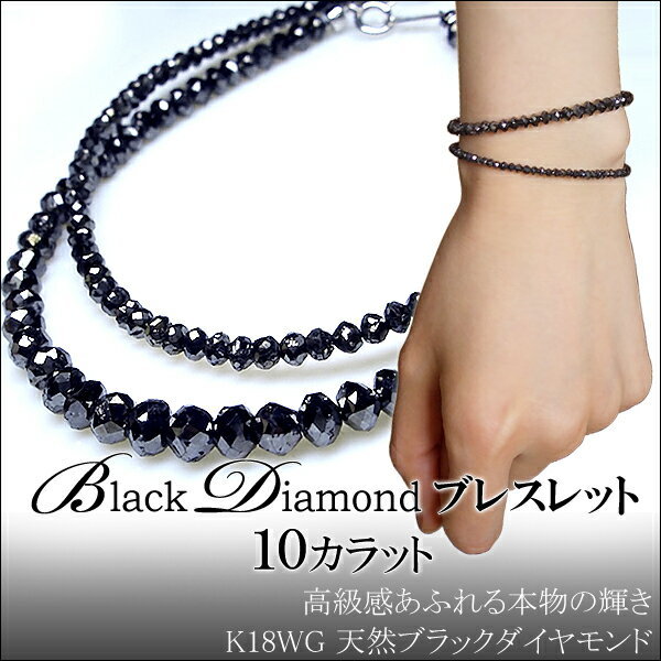 即日発送【グレードup即日発送不可】【大特価】ブラックダイヤモンド