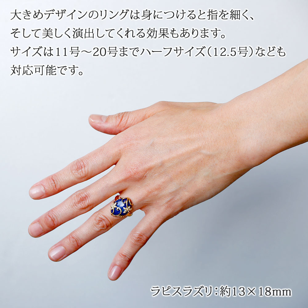 18金 リング 天然石 ラピスラズリ & ダイヤモンド 日本製 送料無料