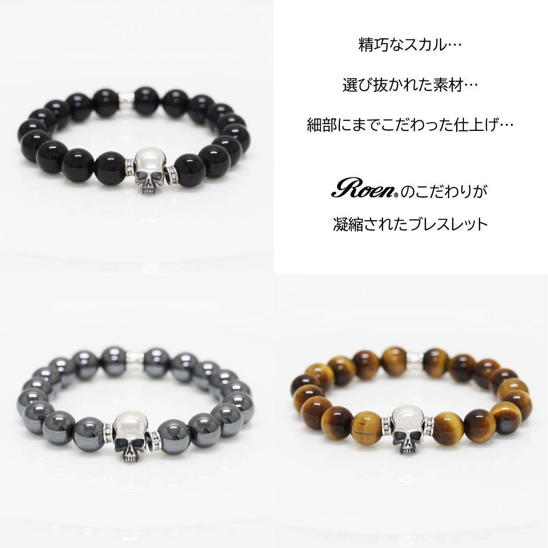 roen ロエン ブレスレット 数珠ブレス メンズ アクセサリー スカル