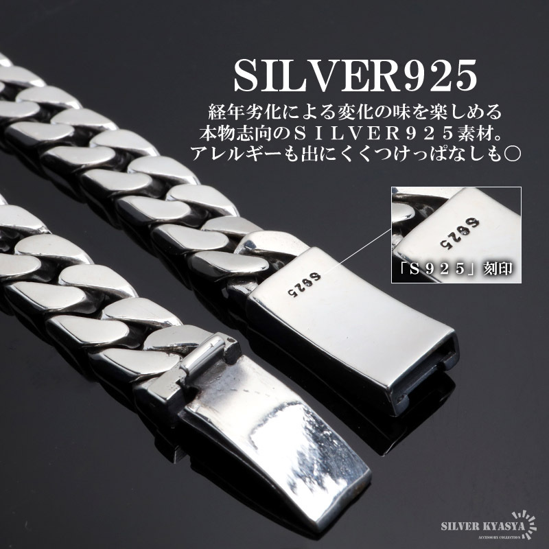 シルバー925 喜平ブレスレット チェーンブレスレット メンズ 幅8mm
