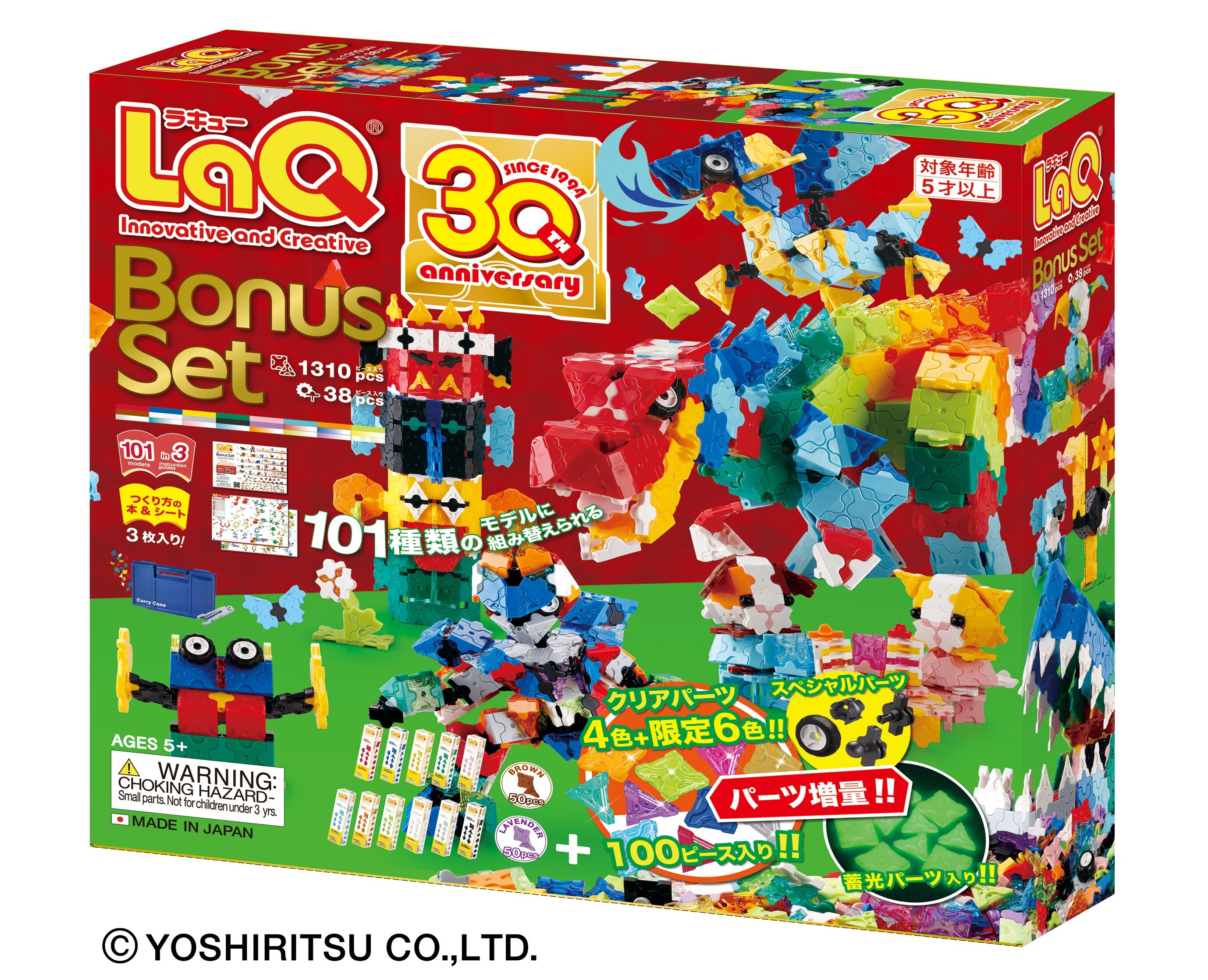 非売品スノークリスタル付き】【限定生産品】LaQ ラキュー ボーナス