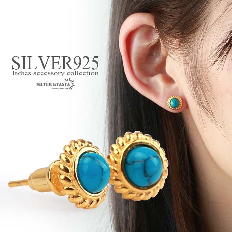 両耳 2点 金縄ターコイズピアス ゴールド 22kgp ターコイズ 一粒ピアス