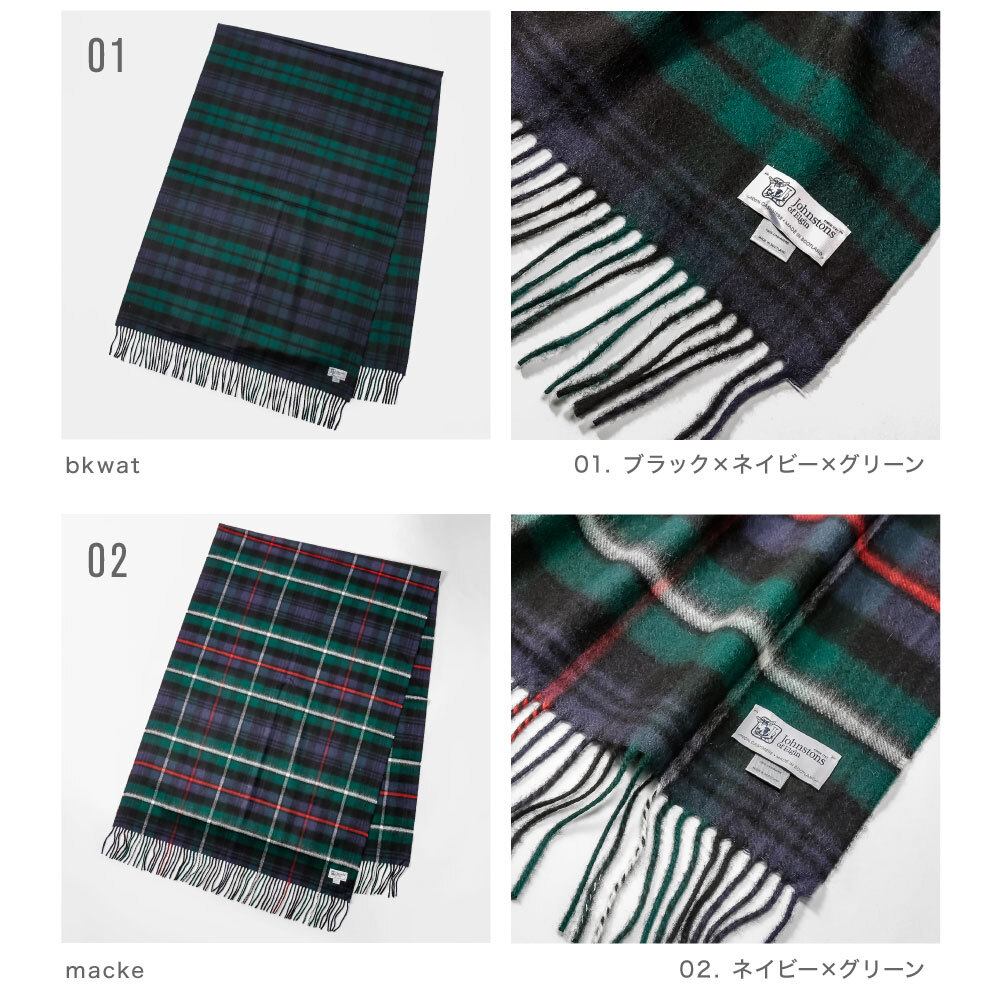 ジョンストンズ JOHNSTONS ストール WA56 カシミヤ メンズ レディース