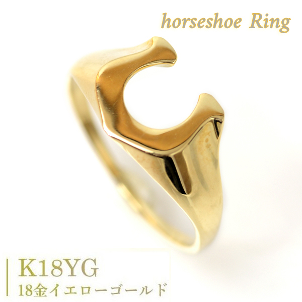 18金 リング 指輪 k18リング 18金 ゴールドリング K18 馬蹄 リング