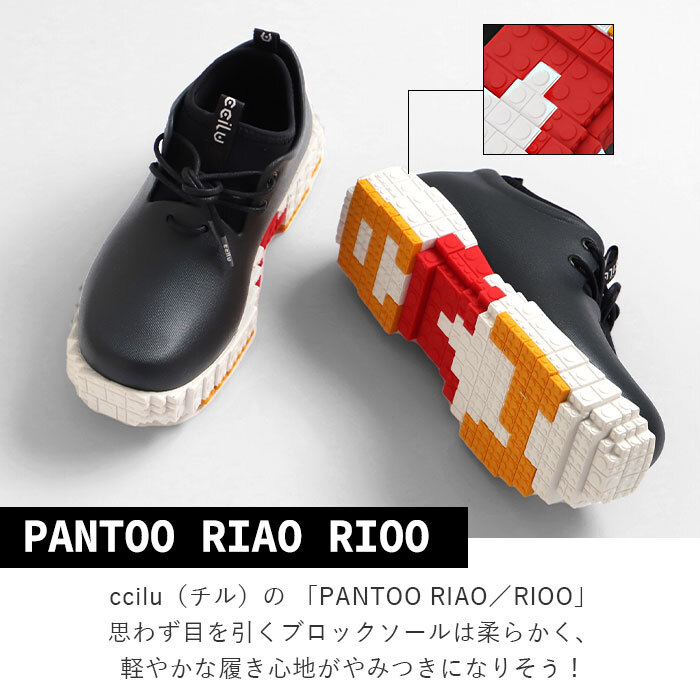 チル ccilu ブロックソール 通販 メンズ レディース ショート 軽量