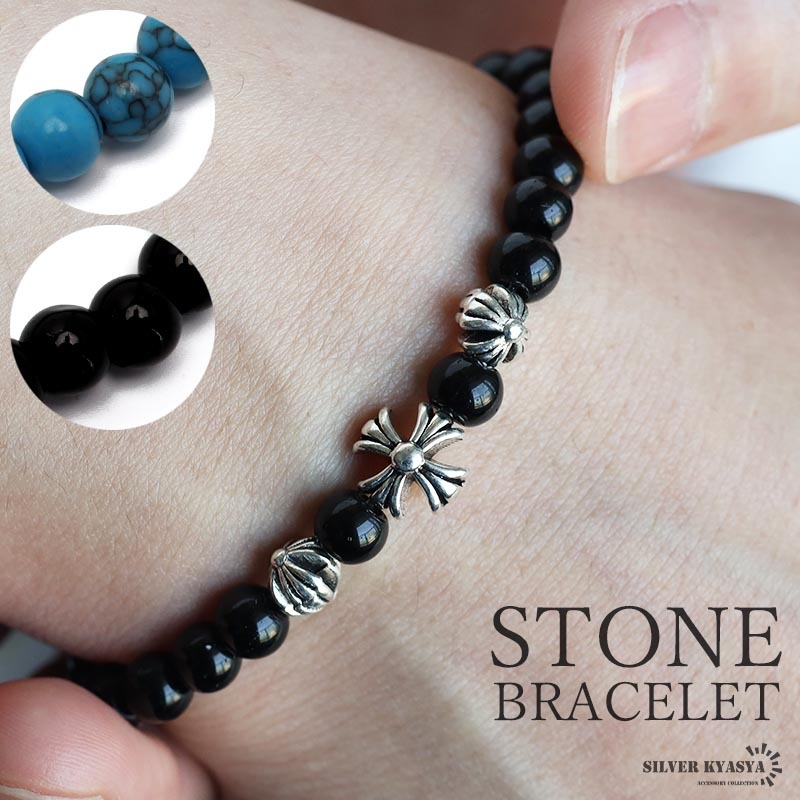 ストーンブレスレット クロスボールブレスレット ターコイズ