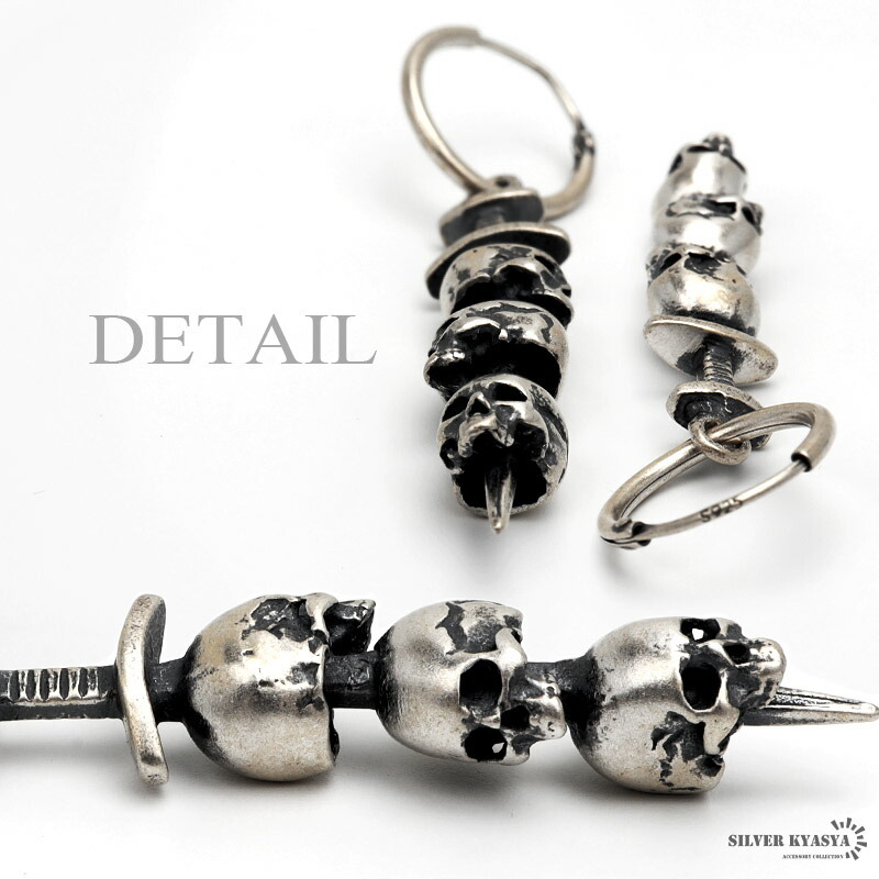 シルバー925 スカルピアス ドロップピアス ドクロ 髑髏 剣 フープ