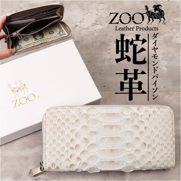zoo 革 財布 ZLW-156 通販 日本製 長財布 メンズ ラウンドファスナー