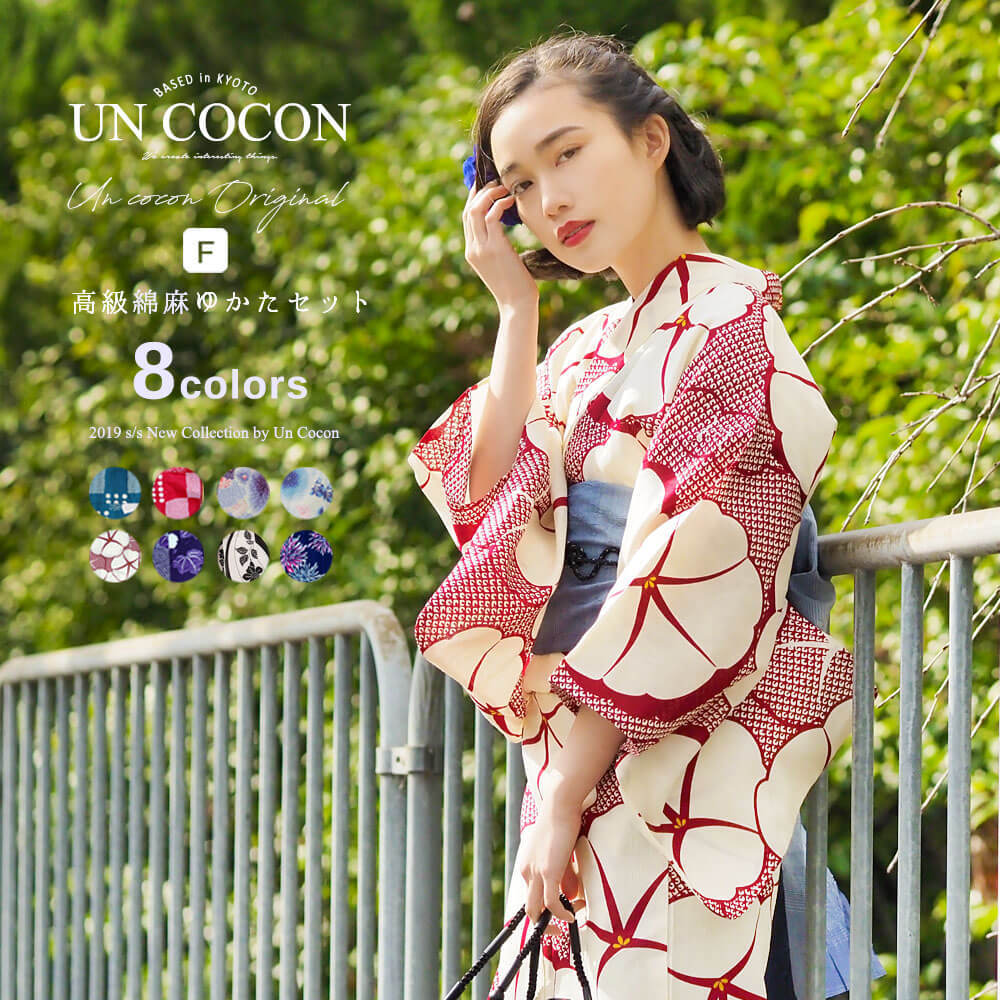 浴衣 セット 兵児帯 2点 綿麻 麻混 レトロ 2019 グラデーション