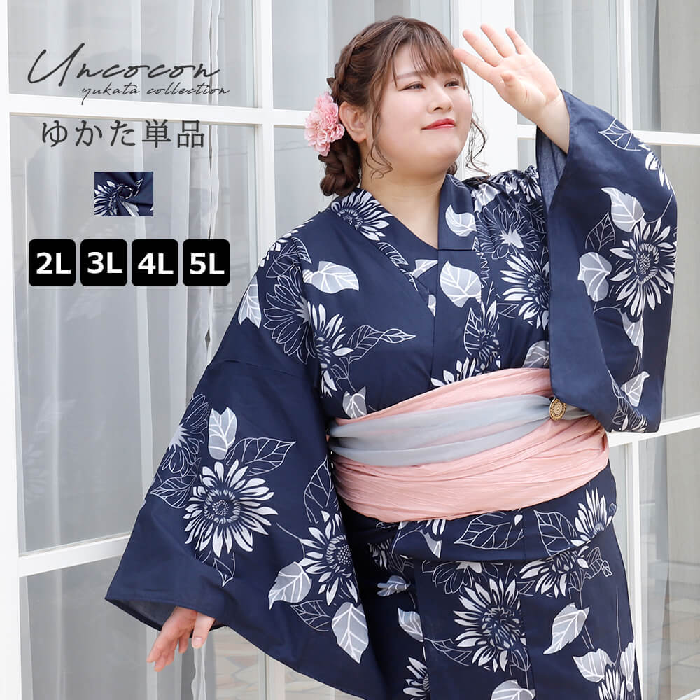 浴衣 大きいサイズ レディース ゆかた 大人 浴衣単品 3L 4L