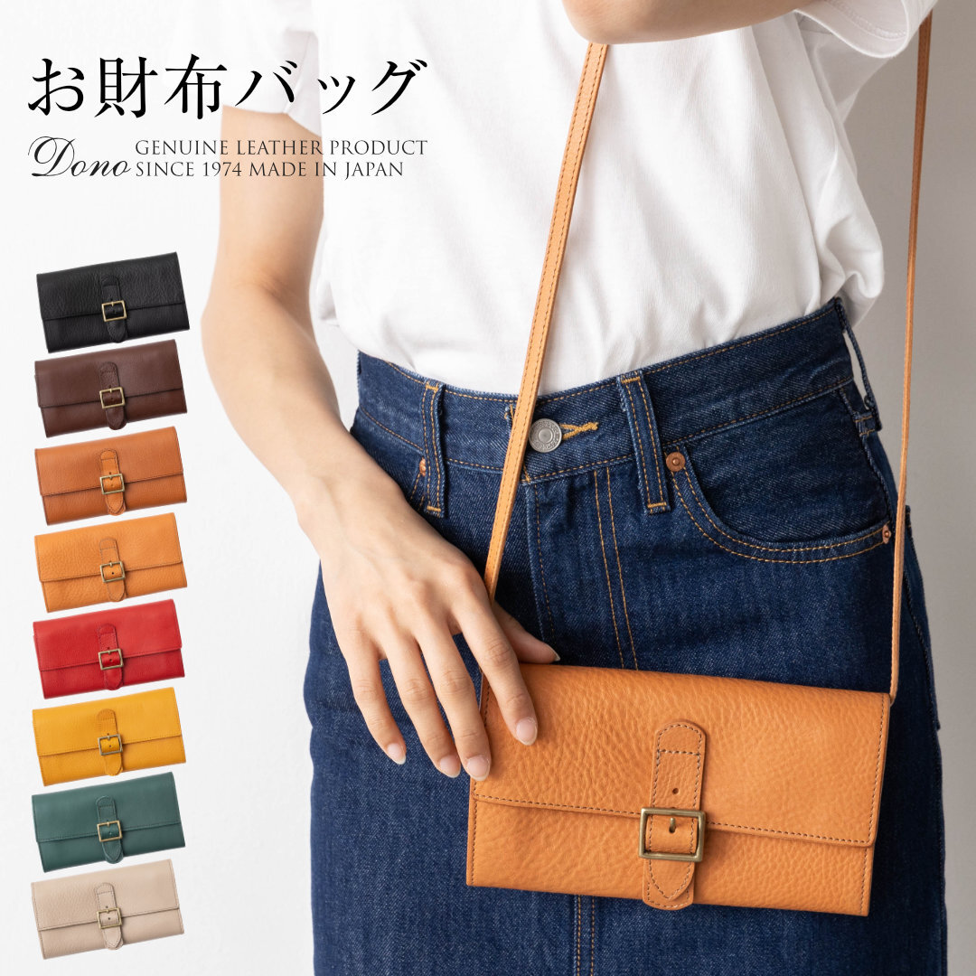 在庫処分！】財布バッグ レディース 本革 ショルダーバッグ レザー