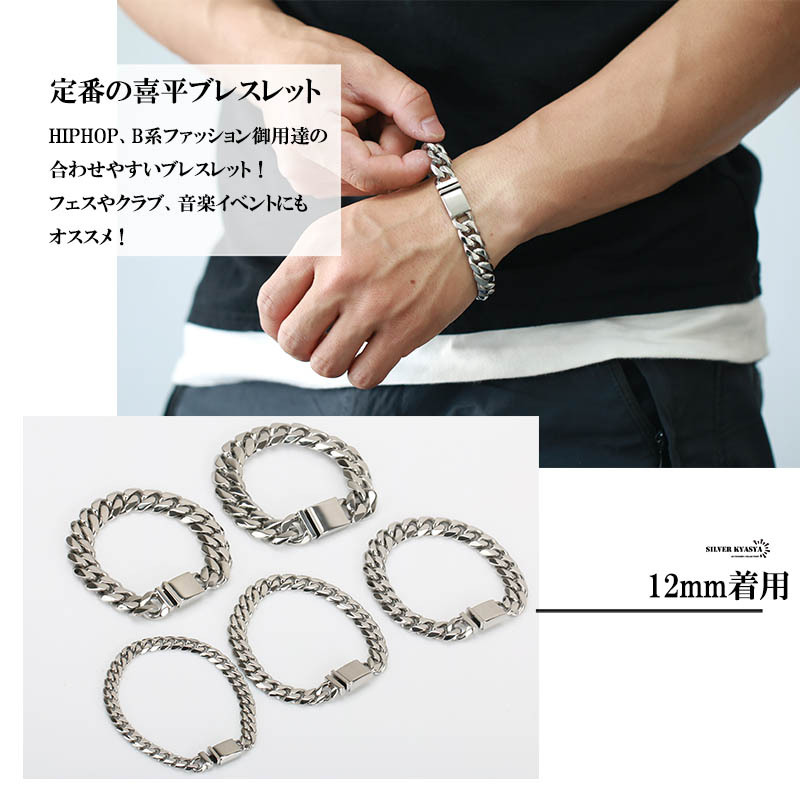 幅12mm STAINLESS STEEL 6面カット 喜平ブレスレット ステンレス