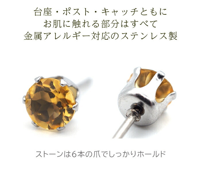 新価格】ピアス メンズ 片耳 天然石 誕生石 シトリン 5mm アレルギー