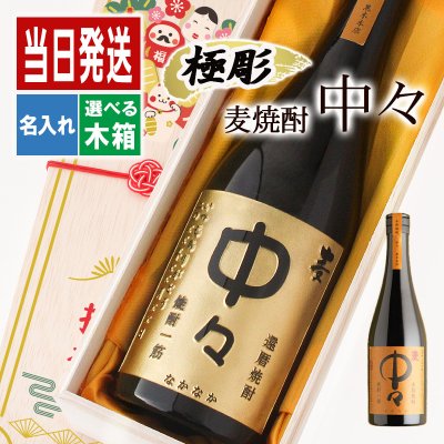 名入れ (M5821)本格焼酎セット☆百年の孤独☆お酒 焼酎 ギフト 百年