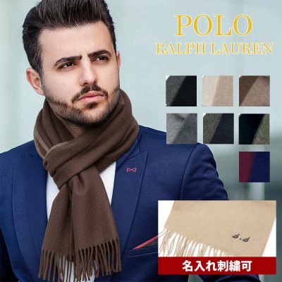 ポロ ラルフローレン（POLO RALPH LAUREN） メンズマフラー】人気