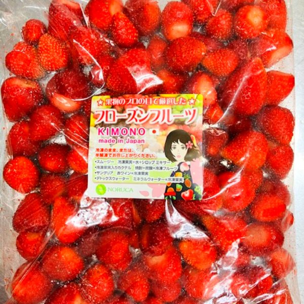 KIMONO FRUITS】冷凍国産いちご 1000g（有機いちご使用 徳島産