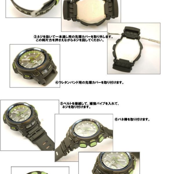 カシオ [CASIO] プロトレックPRW-5000,PRG-5000,PRG-500用バンド