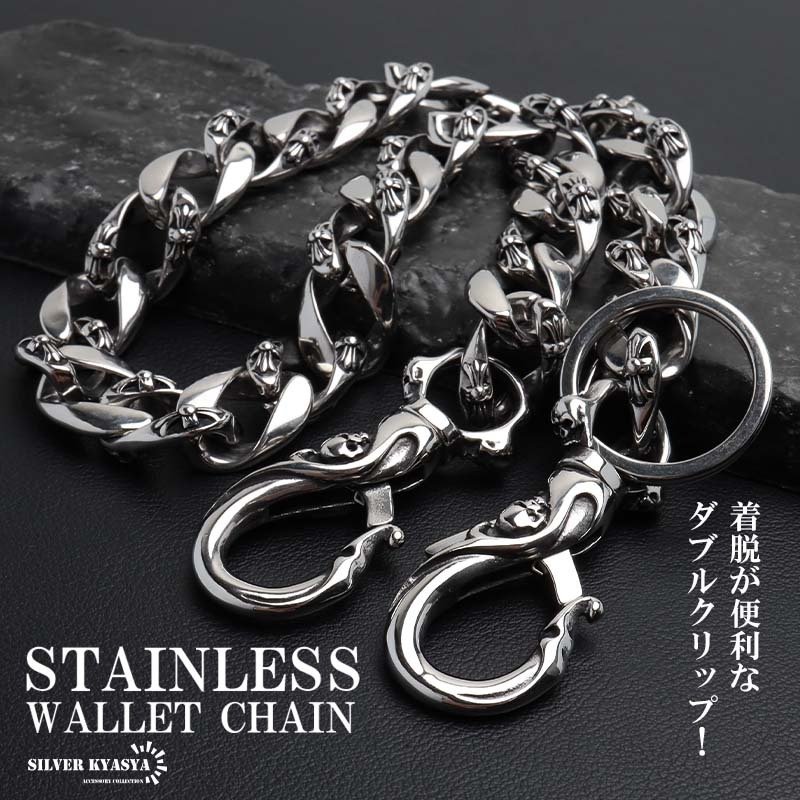 ステンレス 重厚 ウォレットチェーン 財布 クロス 喜平チェーン 十字架