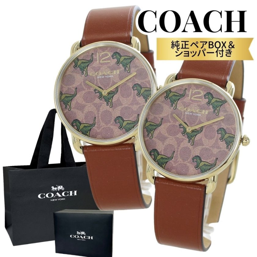 COACH 恐竜 ペアウォッチ ショッパー 純正ペアボックス付き コーチ