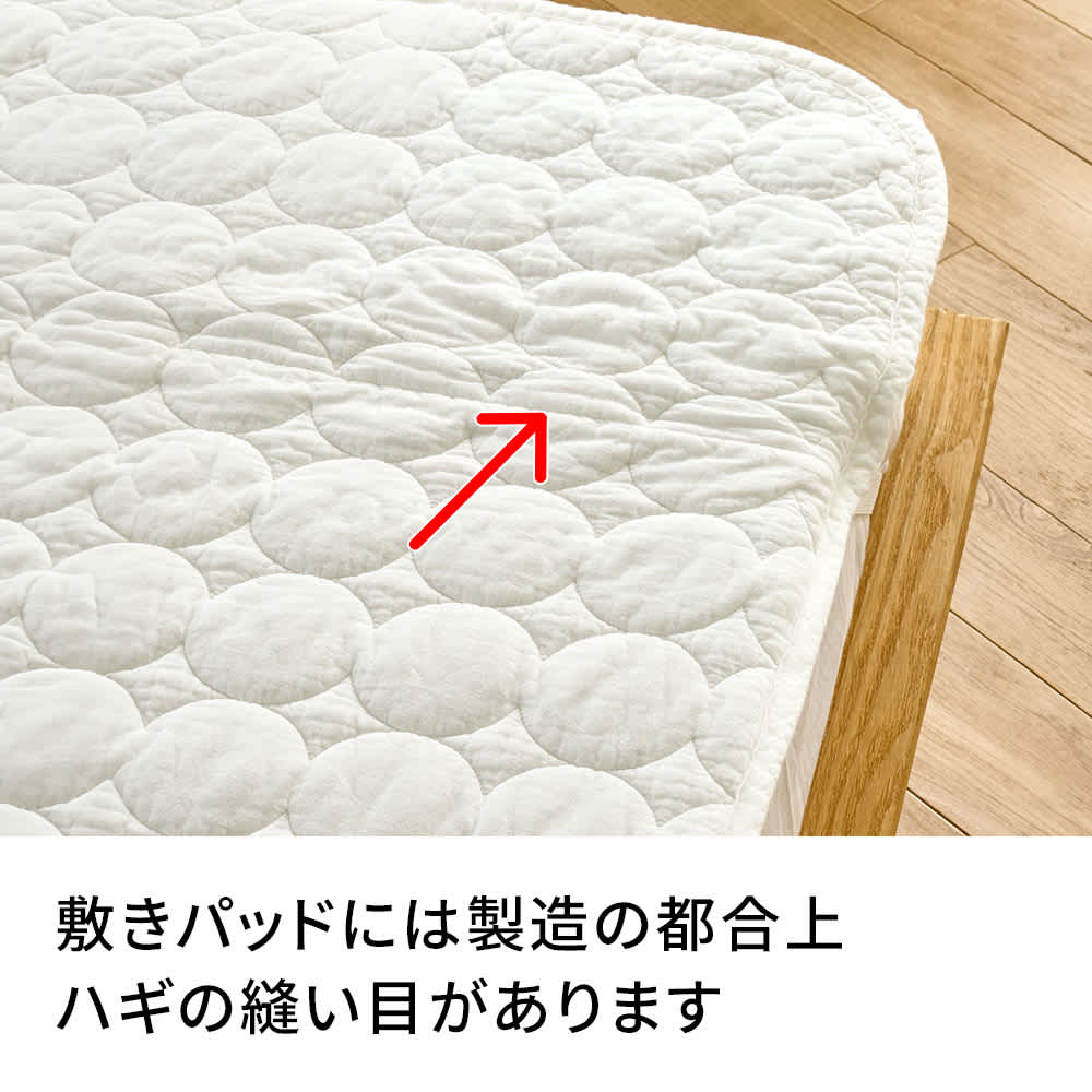 パシーマ（R）EX 先染め 敷きパッド（パッドシーツ） 通販 - ディノス