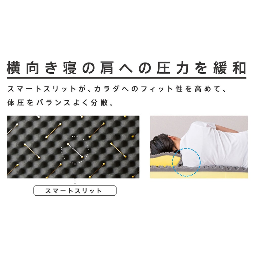 西川 睡眠Labo Dots Plus ヘルシーマットレス（厚さ9cmタイプ） 通販