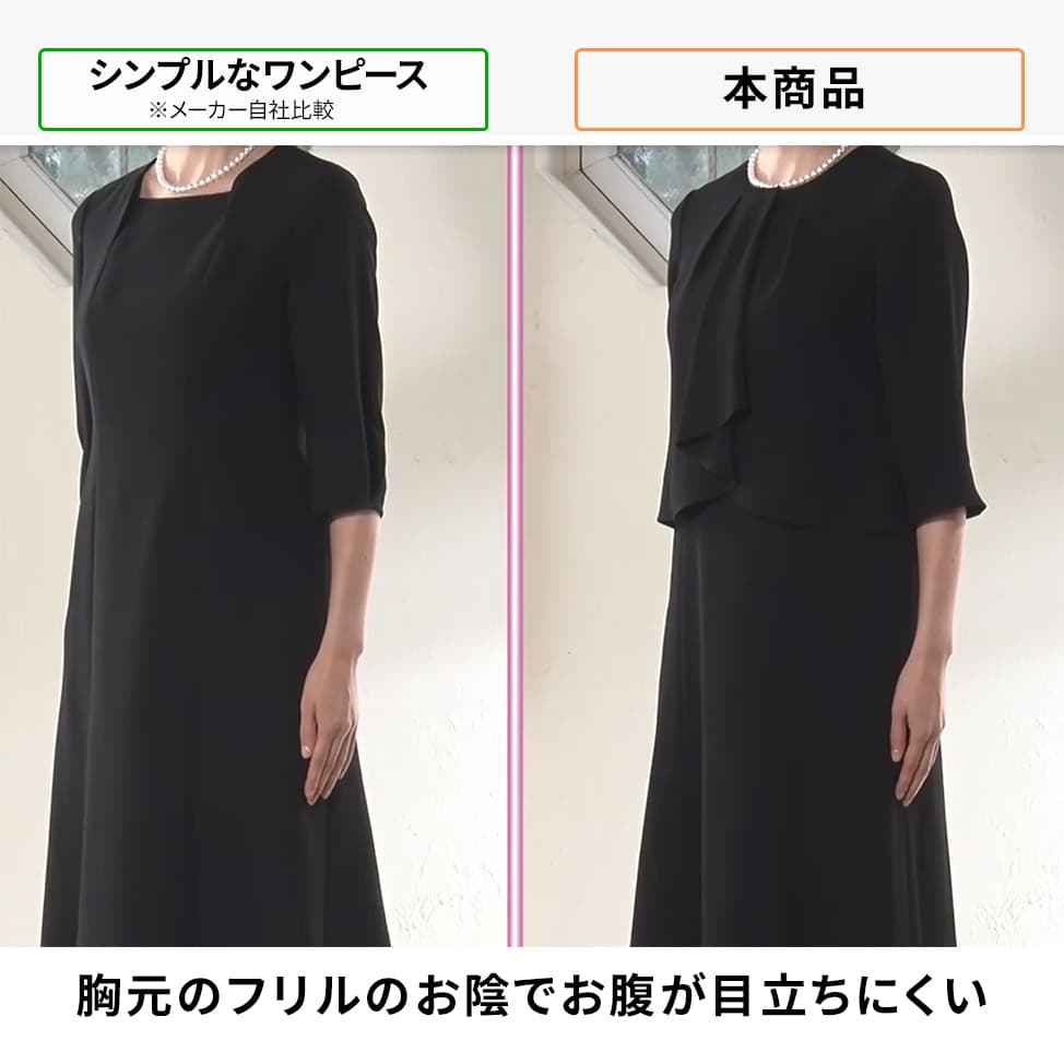 東京ソワール 洗えるブラックフォーマル アンサンブル 通販 - ディノス