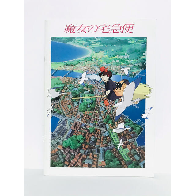 ジブリ - 【希少】ジブリ『魔女の宅急便』『もののけ姫』劇場版