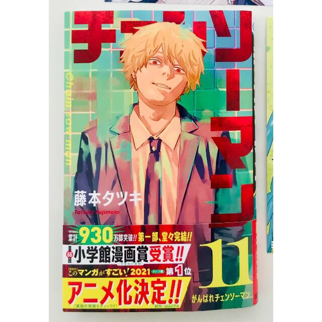 新品・おまけ付き】チェンソーマン 11巻 ☆アニメイト限定特典ポスト