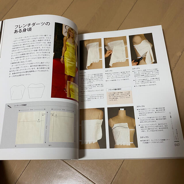 ドレーピング完全講習本の通販 by senna｜ラクマ