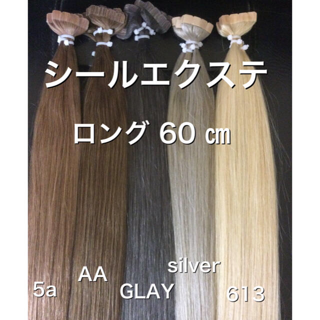 シールエクステ エクステ ロングストレートの通販 by M&Yエクステshop