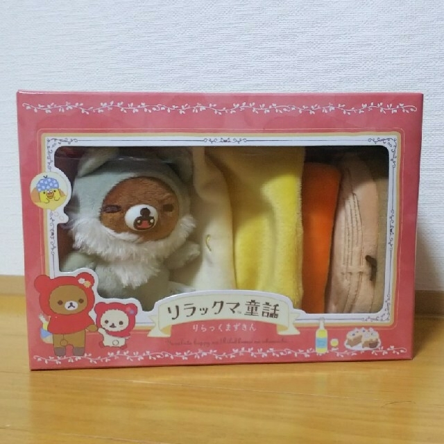 リラックマ リラックマ童話 赤ずきん ぬいぐるみ in BOX 」全2種