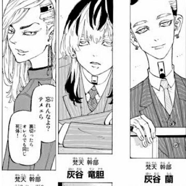 最短発送)東京リベンジャーズ タトゥーシール 半間修二＆黒川