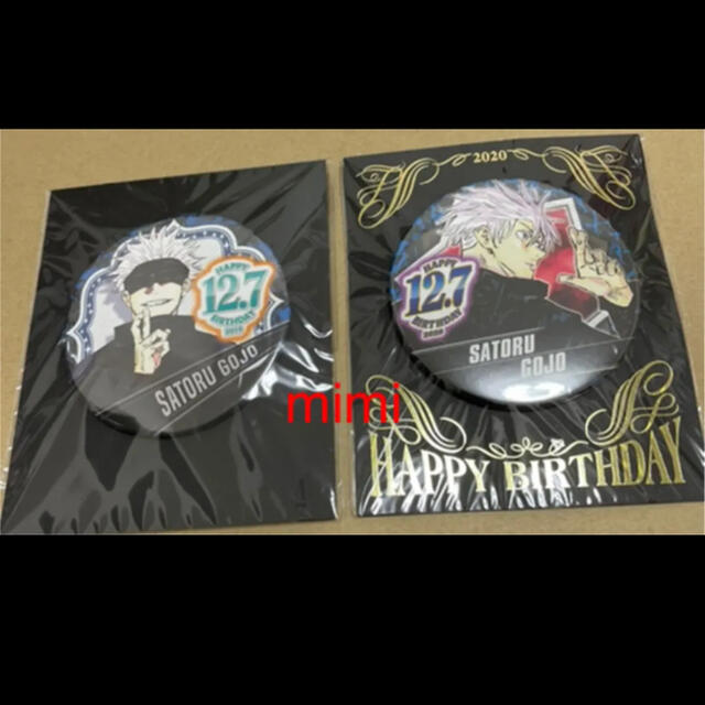 呪術廻戦 呪術廻戦 五条悟 BIRTHDAY 2020 缶バッジ MAPPA 五条悟