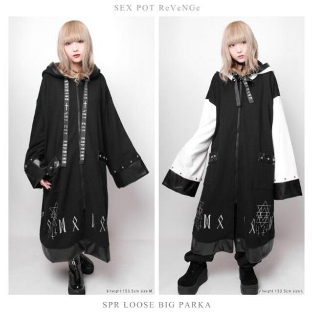 SEX POT ReVeNGe - SEX POT ReVeNGE SPR LOOSE BIG パーカ M セクポの