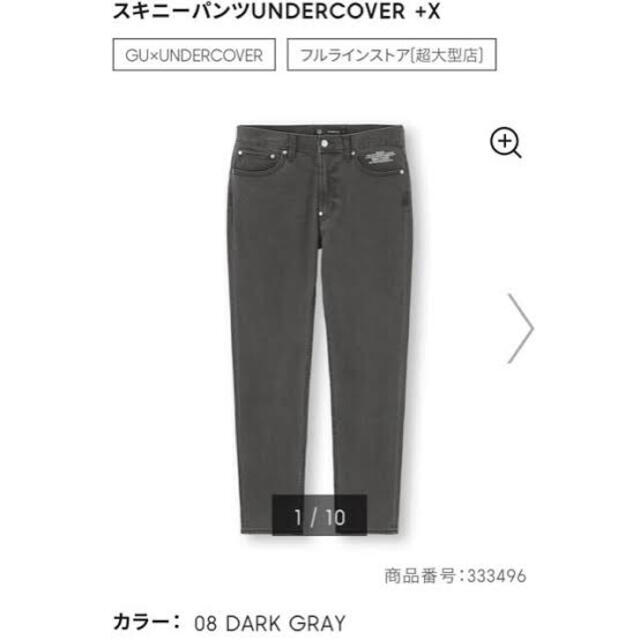UNDERCOVER - 【新品】【限定品】GU UNDERCOVER スキニー デニム L
