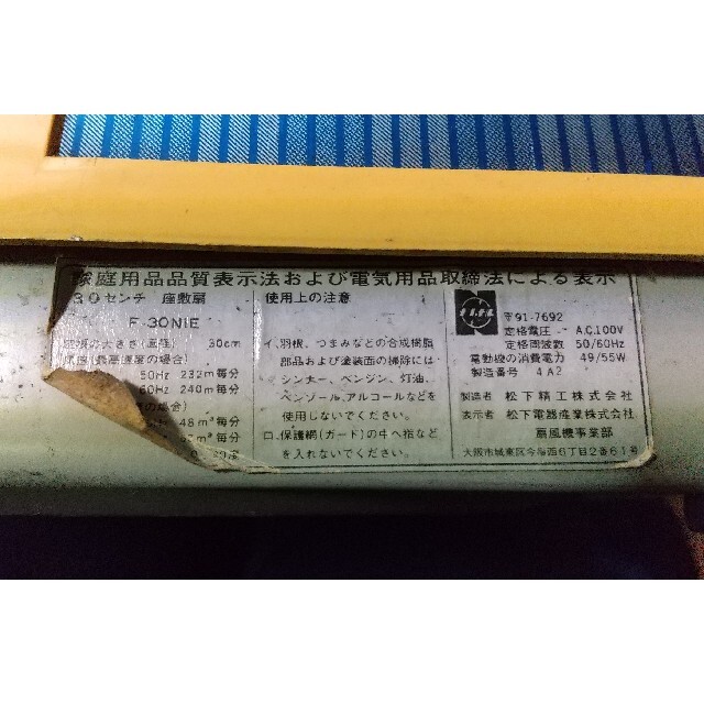 ナショナル扇風機 レトロの通販 by のんびりふく's shop｜ラクマ