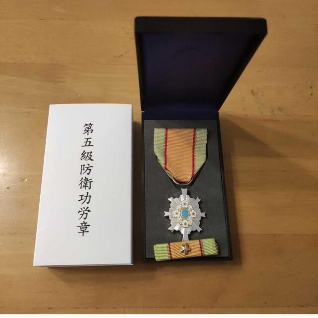 激レア 極美品!】第五級 防衛功労章 第13号賞詞 防衛記念章 勲章