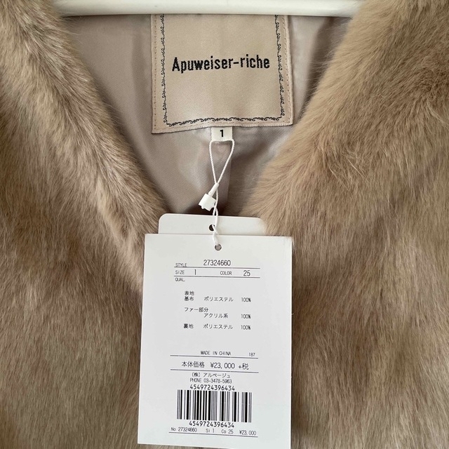 Apuweiser-riche - アプワイザーリッシェ ファーコートの通販 by
