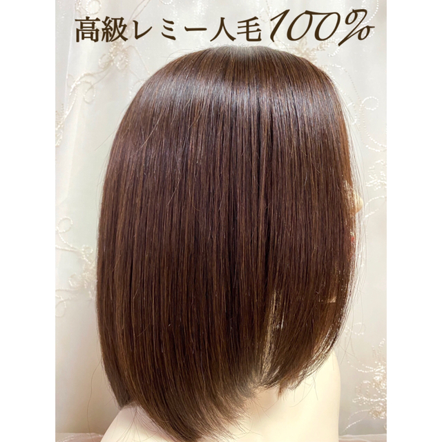 高級レミー人毛100% 【ブラウン 】リアルスキン フルウィッグ S 医療用