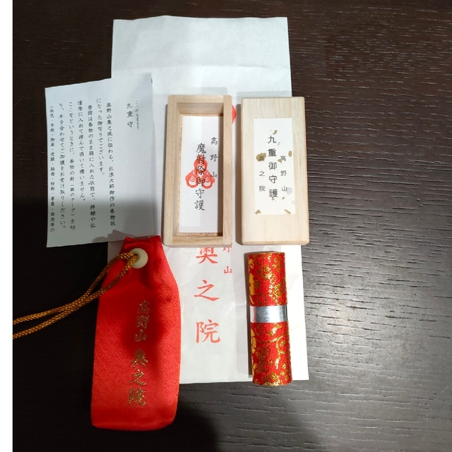 TVで有名！高野山奥の院の2023年版九重守の通販 by ルシアン's shop