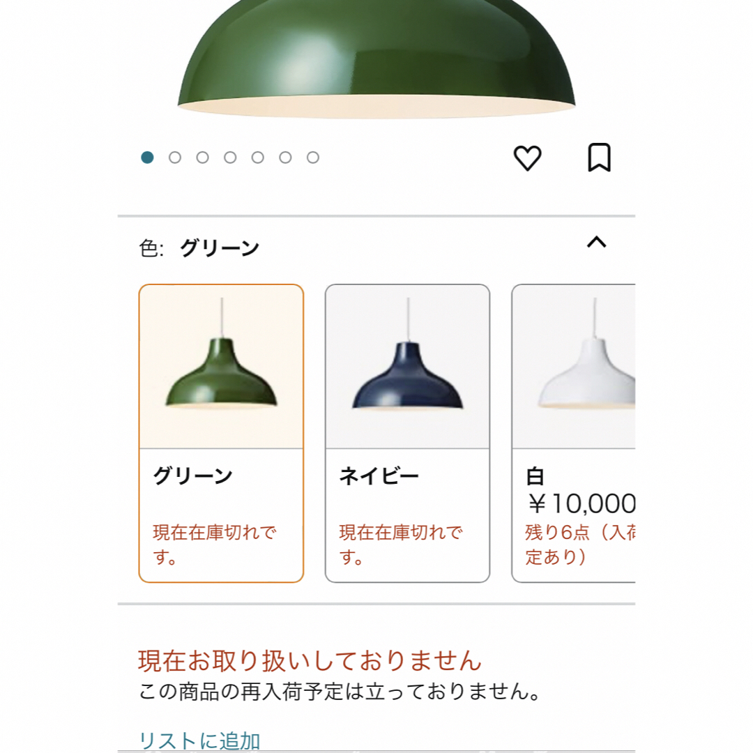 MUJI (無印良品) - 送料込み 無印アルミペンダントライト ネイビー