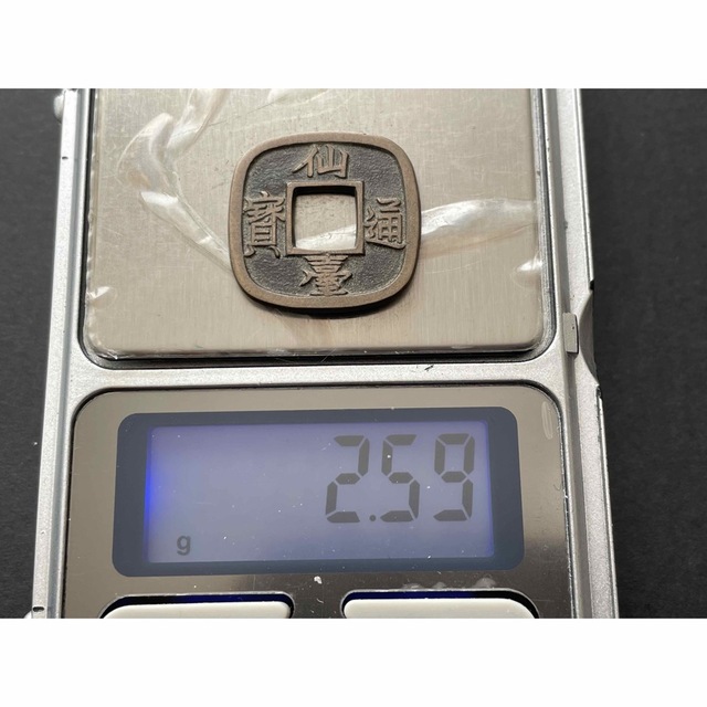 江戸時代の地方貨 仙台通宝 小様(母銭)未使用の通販 by ルイのママ