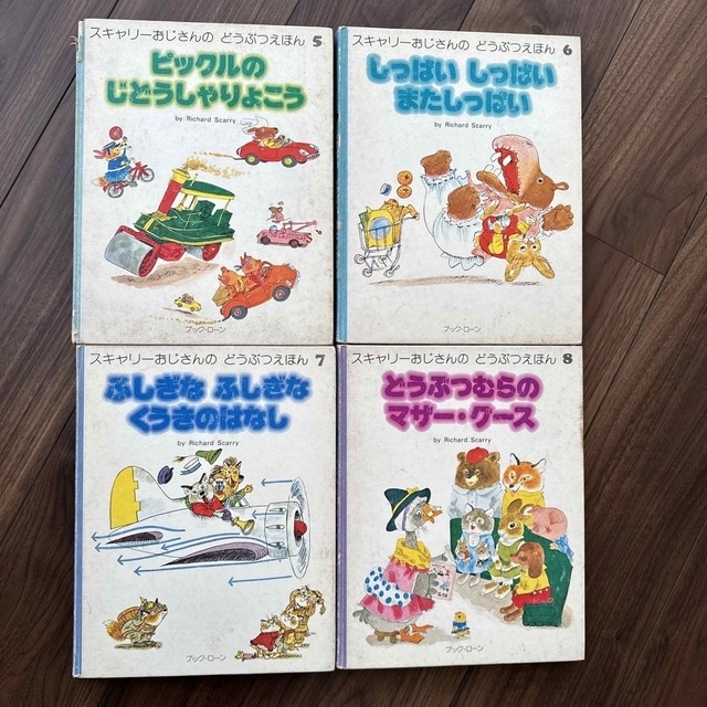 スキャリーおじさんのどうぶつえほん 全8巻の通販 by RERE ｜ラクマ