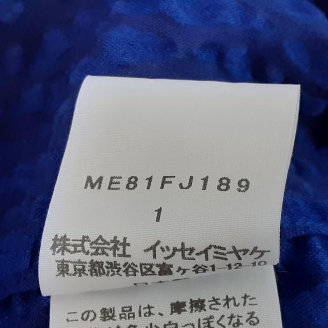 ISSEY MIYAKE - イッセイミヤケ ブルゾン サイズ1 S メンズの通販 by